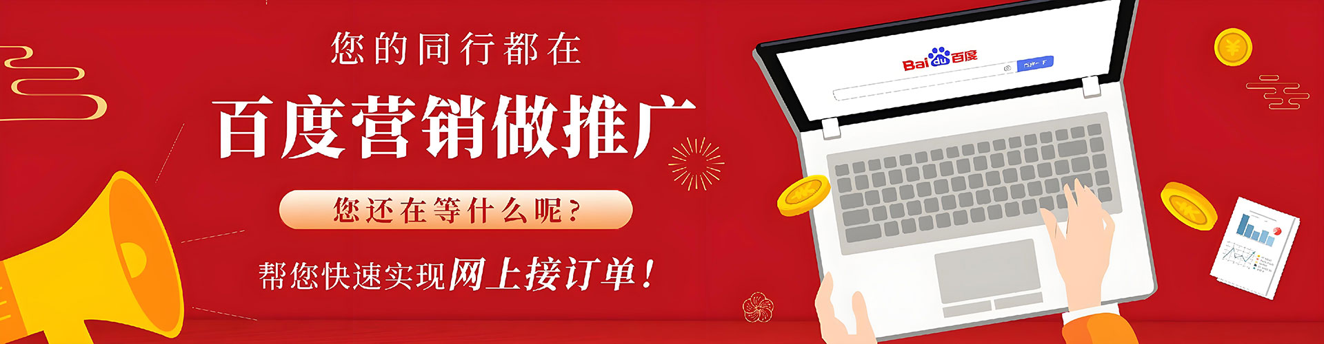 钟祥百度信息流